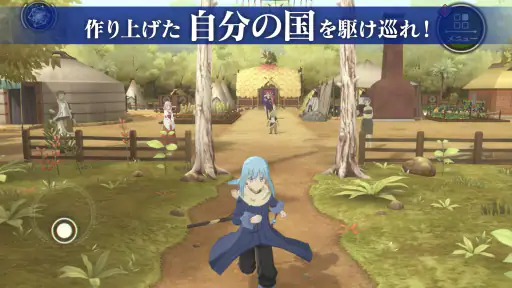 転生したらスライムだった件 魔王と竜の建国譚 まおりゅう screenshot 3