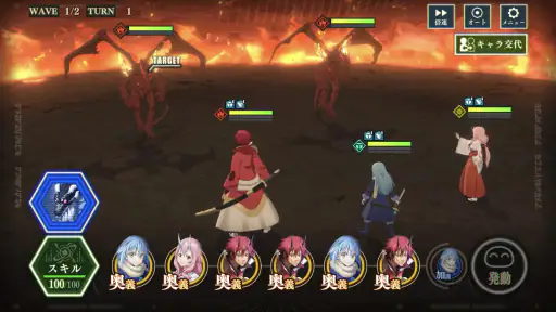 転生したらスライムだった件 魔王と竜の建国譚 まおりゅう screenshot 8