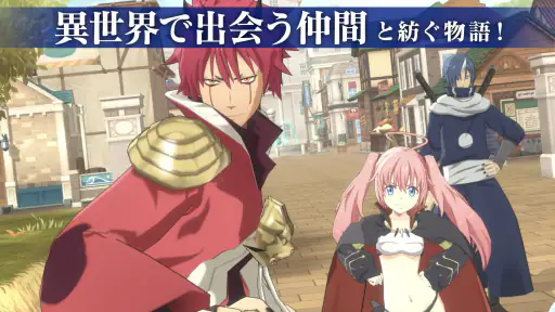 転生したらスライムだった件 魔王と竜の建国譚 まおりゅう screenshot 9