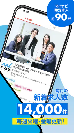 転職 求人 はマイナビ転職 仕事探しは転職サイトの転職アプリ screenshot 2