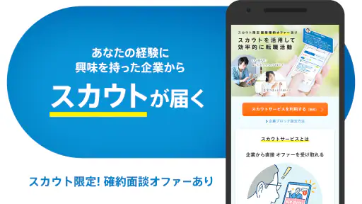 転職 求人アプリはdoda - 正社員の転職活動や仕事探し screenshot 5