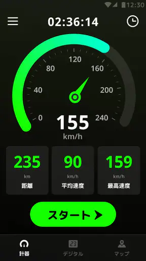 速度計測アプリ - 距離計測、スピードメーター、速度計 screenshot 2