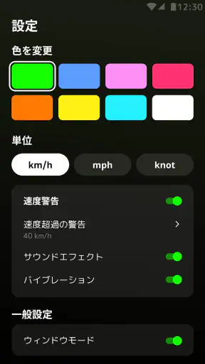速度計測アプリ - 距離計測、スピードメーター、速度計 screenshot 4