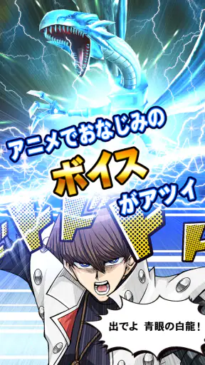 遊戯王 デュエルリンクス screenshot 4