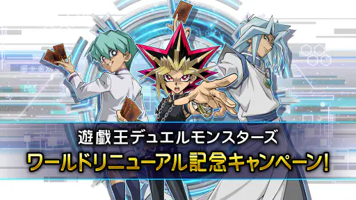 遊戯王 デュエルリンクス screenshot 6