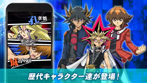 遊戯王 デュエルリンクス screenshot 7