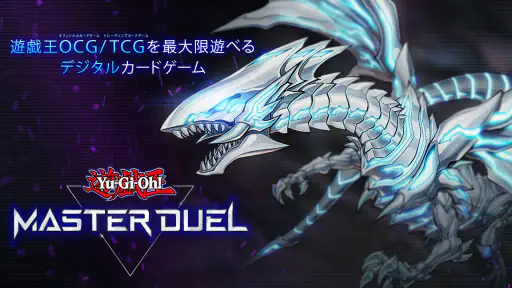 遊戯王 マスターデュエル screenshot 10