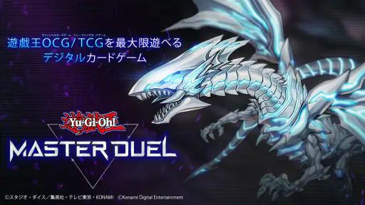 遊戯王 マスターデュエル screenshot 2