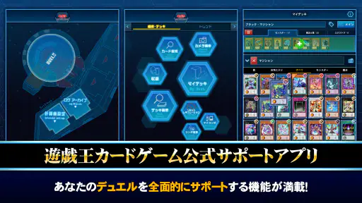 遊戯王ニューロン【遊戯王カードゲーム 公式アプリ】 screenshot 1