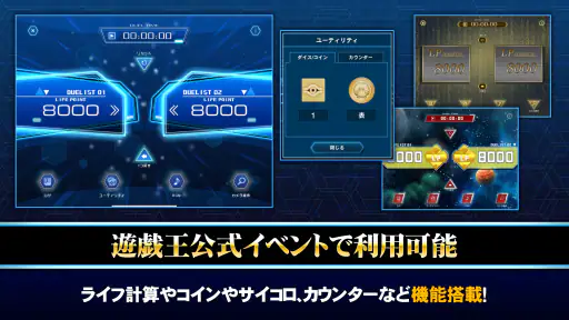 遊戯王ニューロン【遊戯王カードゲーム 公式アプリ】 screenshot 2