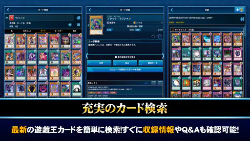 遊戯王ニューロン【遊戯王カードゲーム 公式アプリ】 screenshot 6