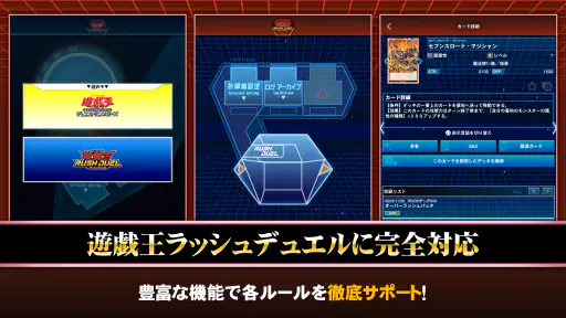 遊戯王ニューロン【遊戯王カードゲーム 公式アプリ】 screenshot 7