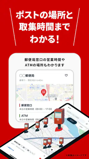 郵便局公式アプリ - 荷物の配送状況の確認や再配達が簡単に screenshot 7