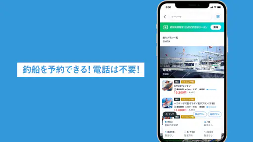 釣りアプリ アングラーズ｜釣り情報・釣果記録｜バス釣りにも screenshot 10