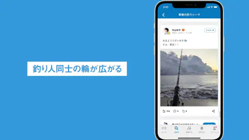 釣りアプリ アングラーズ｜釣り情報・釣果記録｜バス釣りにも screenshot 11