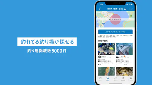 釣りアプリ アングラーズ｜釣り情報・釣果記録｜バス釣りにも screenshot 12