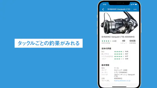 釣りアプリ アングラーズ｜釣り情報・釣果記録｜バス釣りにも screenshot 9