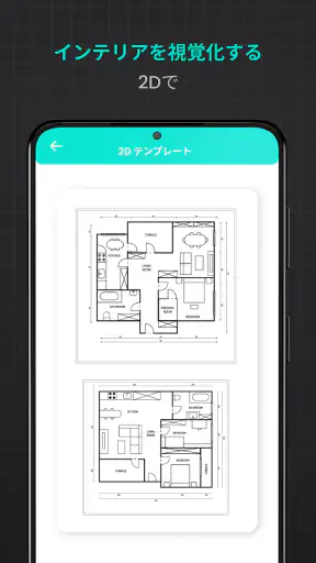 間取り 作成 - 現代的な家のデザイン 2D screenshot 5