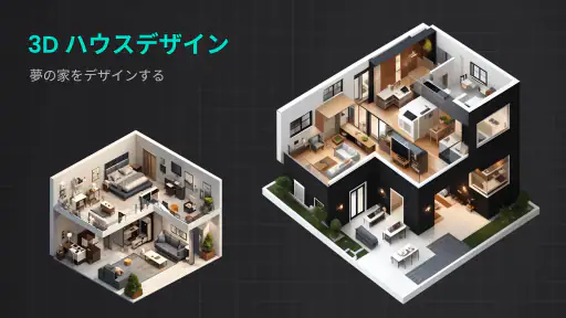 間取り 作成 - 現代的な家のデザイン 2D screenshot 7