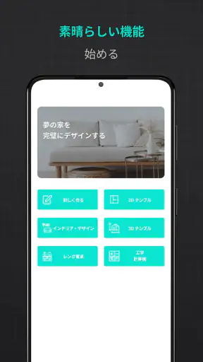 間取り 作成 - 現代的な家のデザイン 2D screenshot 9