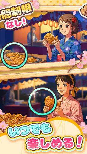 間違い探し：違いを探す楽しいパズルゲーム screenshot 10
