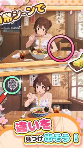 間違い探し：違いを探す楽しいパズルゲーム screenshot 12