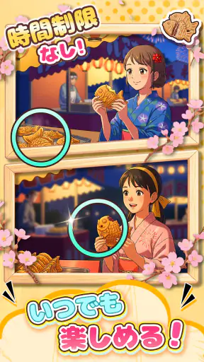 間違い探し：違いを探す楽しいパズルゲーム screenshot 2