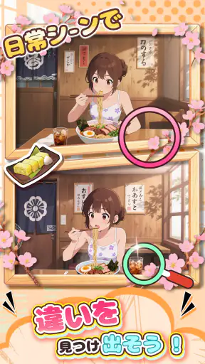 間違い探し：違いを探す楽しいパズルゲーム screenshot 4