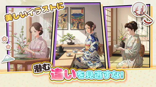 間違い探し：違いを探す楽しいパズルゲーム screenshot 6