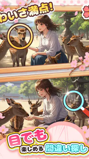 間違い探し：違いを探す楽しいパズルゲーム screenshot 9