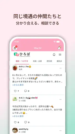 陣痛きたかも - 今スグ陣痛・胎動計測ができる出産準備アプリ screenshot 4