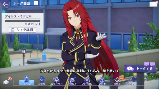 陰の実力者になりたくて!マスターオブガーデン screenshot 6