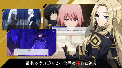 陰の実力者になりたくて!マスターオブガーデン screenshot 9