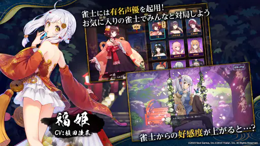 雀魂‐じゃんたま‐ screenshot 10
