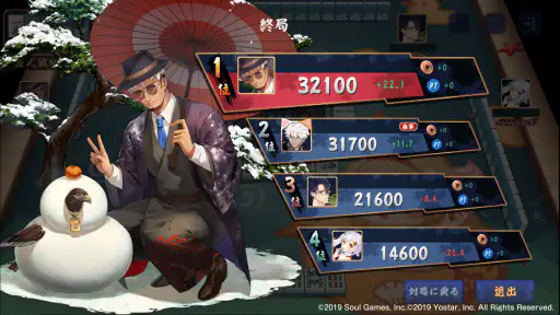 雀魂‐じゃんたま‐ screenshot 5