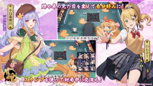 雀魂‐じゃんたま‐ screenshot 8