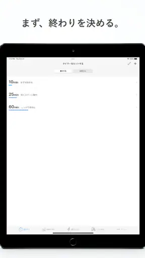 集中|勉強時間の記録管理・スマホ依存対策、資格学習・受験に screenshot 10