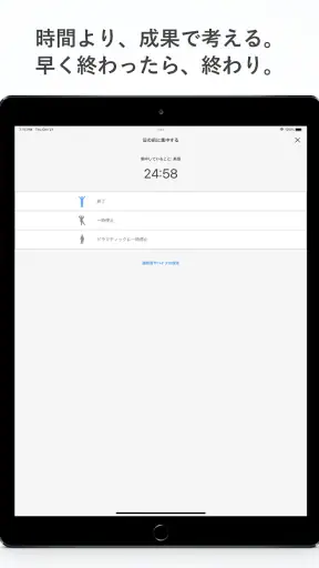 集中|勉強時間の記録管理・スマホ依存対策、資格学習・受験に screenshot 11