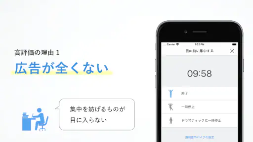 集中|勉強時間の記録管理・スマホ依存対策、資格学習・受験に screenshot 2