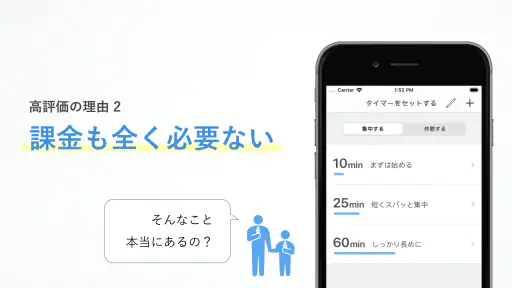 集中|勉強時間の記録管理・スマホ依存対策、資格学習・受験に screenshot 3