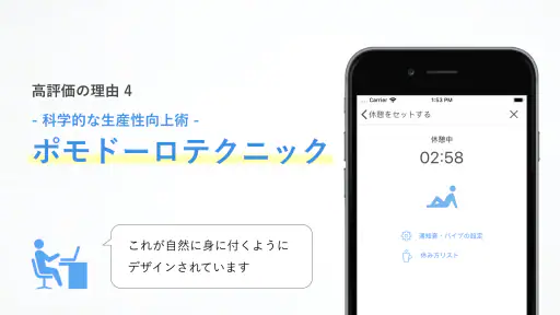 集中|勉強時間の記録管理・スマホ依存対策、資格学習・受験に screenshot 5