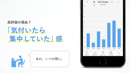 集中|勉強時間の記録管理・スマホ依存対策、資格学習・受験に screenshot 8