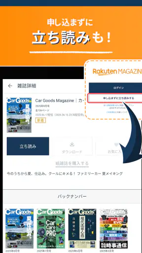 楽天マガジン -15,000冊雑誌読み放題!マンガも読める screenshot 12