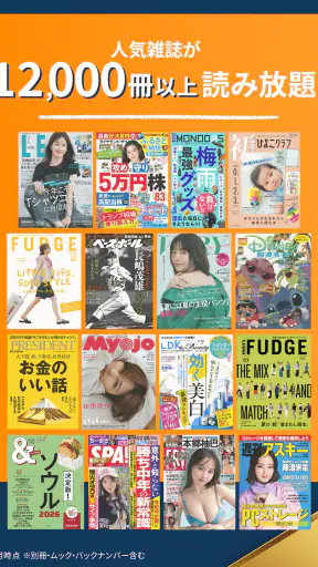 楽天マガジン -15,000冊雑誌読み放題!マンガも読める screenshot 7