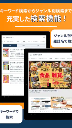 楽天マガジン -15,000冊雑誌読み放題!マンガも読める screenshot 8