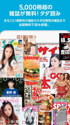 【雑誌読み放題】FujisanReader フジサンリーダー screenshot 11