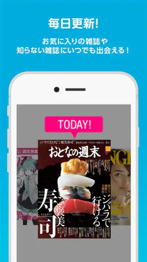 【雑誌読み放題】FujisanReader フジサンリーダー screenshot 2
