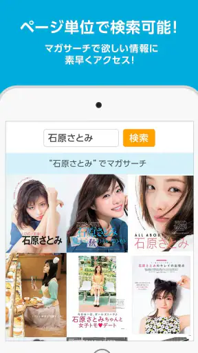 【雑誌読み放題】FujisanReader フジサンリーダー screenshot 9