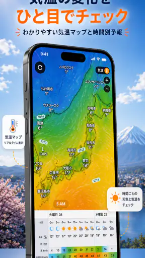 雨雲レーダー:気象庁データに基づく天気予報と雨通知 screenshot 3