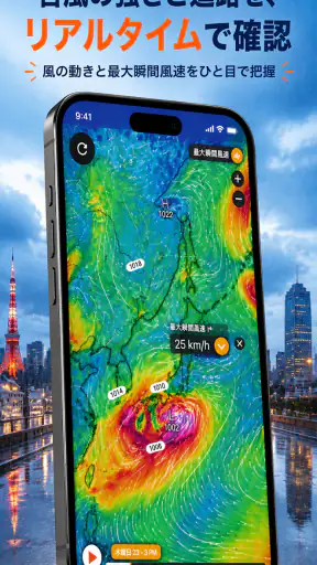 雨雲レーダー:気象庁データに基づく天気予報と雨通知 screenshot 6